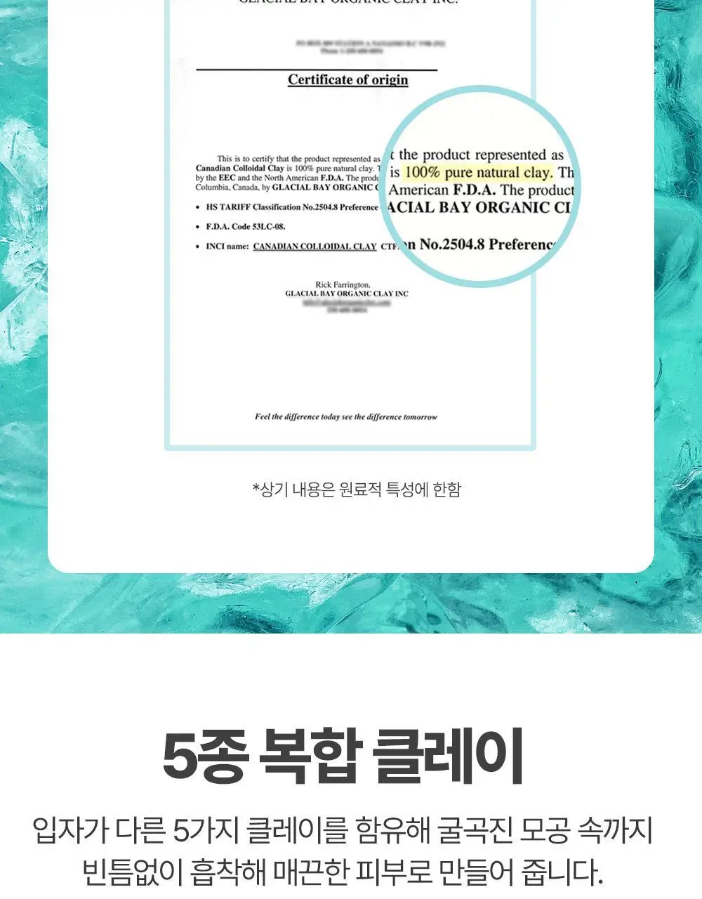 [대용량] 아페리레 스파 릴리프 비 프로즌 빙하토 포어 마스크 200g 상세페이지 20